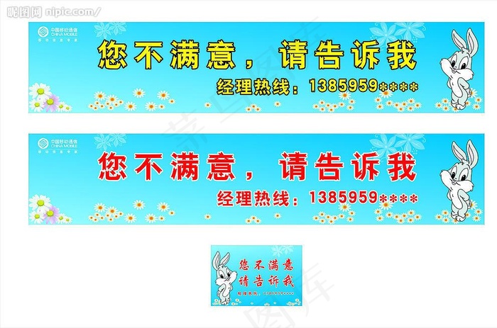 温馨提示图片cdr矢量模版下载