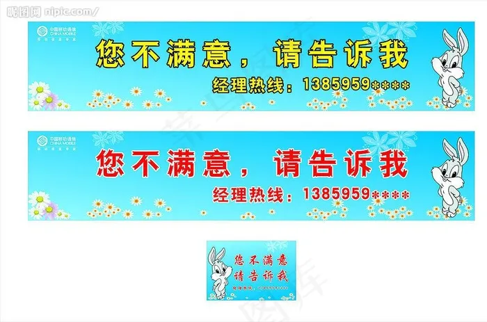 温馨提示图片cdr矢量模版下载