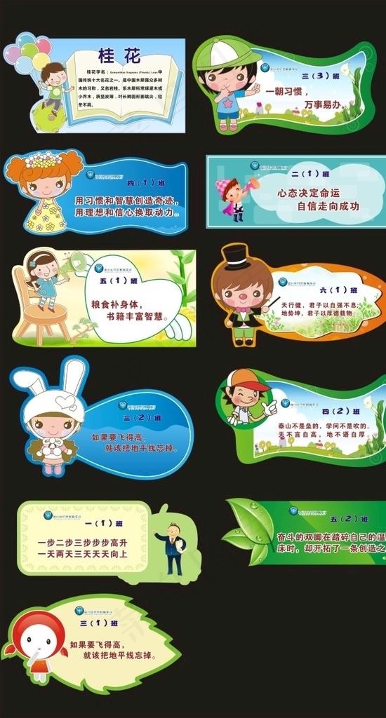 异性树排图片cdr矢量模版下载