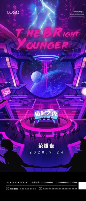 酒吧海报图片 酒吧海报图片