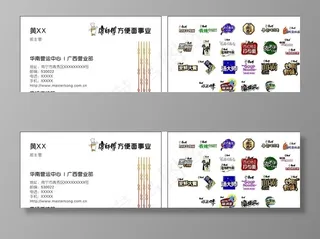 康师傅名片图片