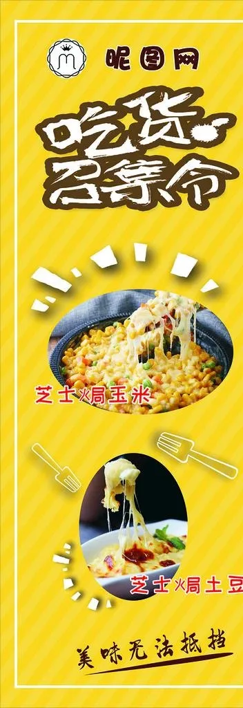 焗饭图片cdr矢量模版下载
