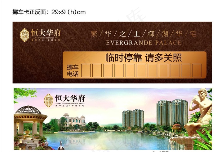 停车卡图片ai矢量模版下载