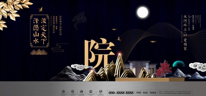 中式古典地产展板图片(7087X3544(DPI:150))psd模版下载