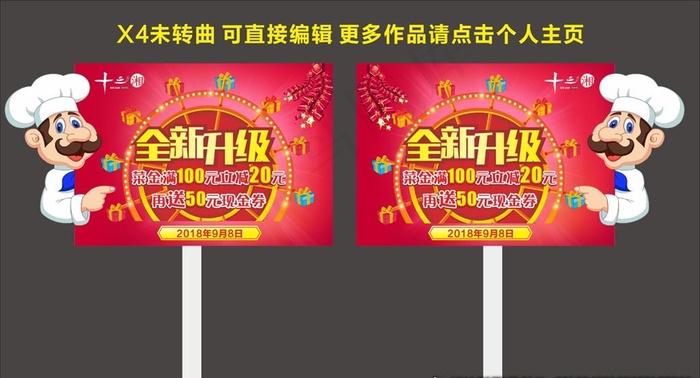卡通举牌图片(210X297)cdr矢量模版下载