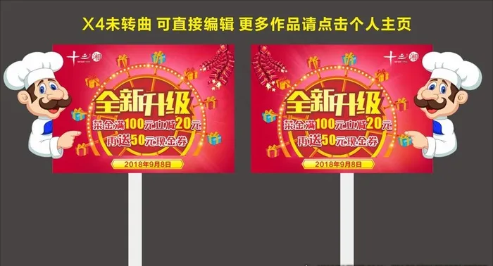 卡通举牌图片(210X297)cdr矢量模版下载