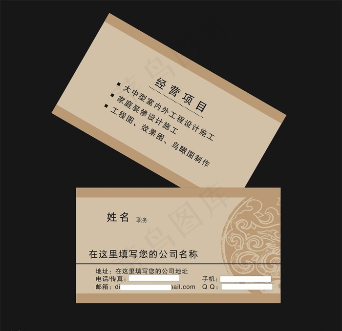 装修名片 装修 环保名片 装修图片cdr矢量模版下载