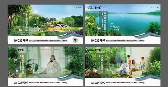 地产价值 公园刷屏图片ai矢量模版下载