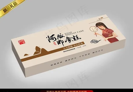 阿胶包装展开图图片