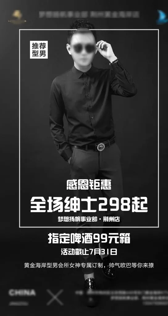 男模图片
