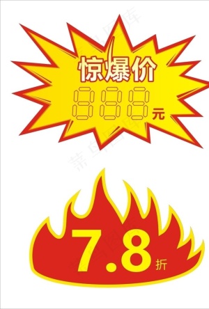 爆炸贴图片