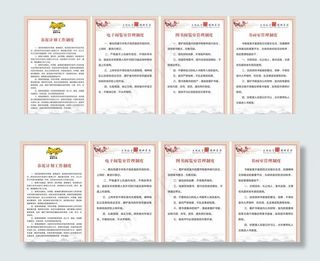 文化礼堂 制度 规章制度图片