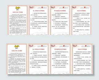 文化礼堂 制度 规章制度图片