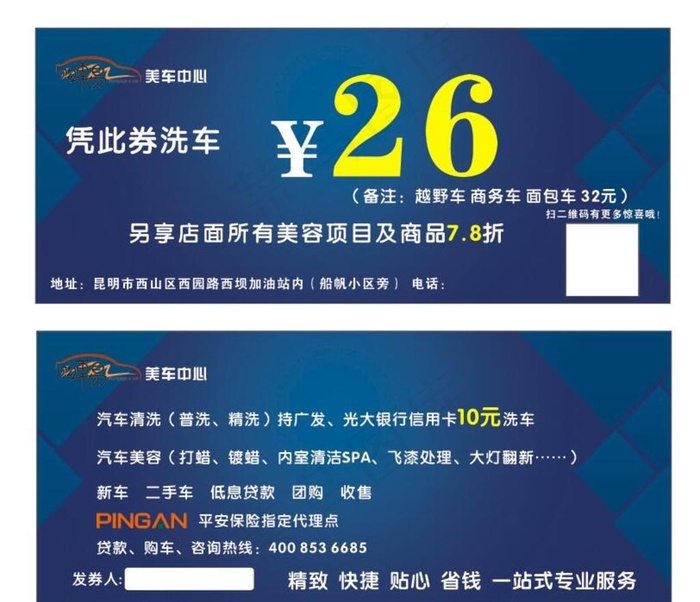 购车易 汽车 标志 代金券图片