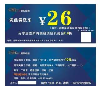 购车易 汽车 标志 代金券图片