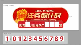 倒计时任务牌图片