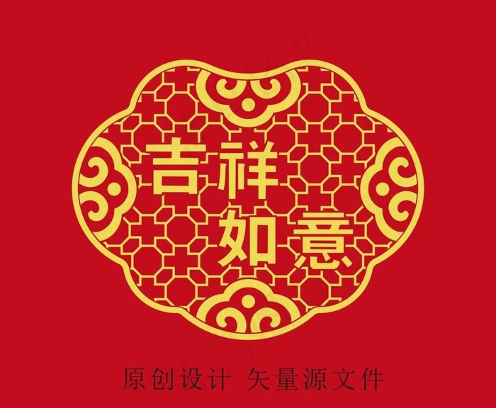 吉祥如意图片cdr矢量模版下载