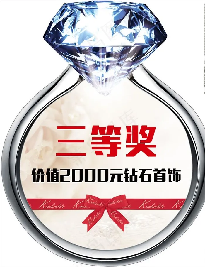钻石异型奖牌图片(2362X2953(DPI:100))psd模版下载