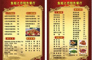 菜单图片