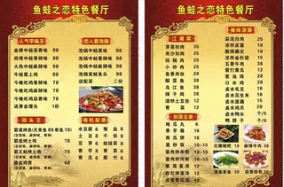 菜单图片