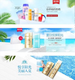 淘宝防晒霜海报banner图片