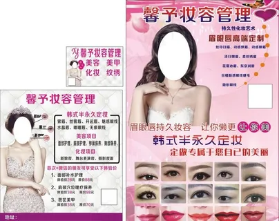 美容图片 美容图片
