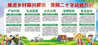 乡村振兴图片