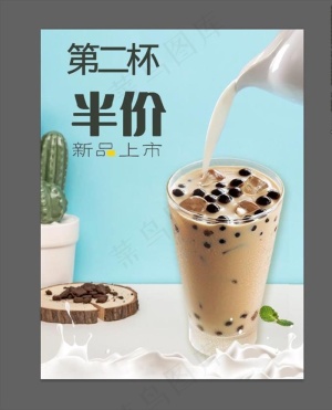 奶茶海报图片