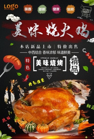 烤火鸡图片