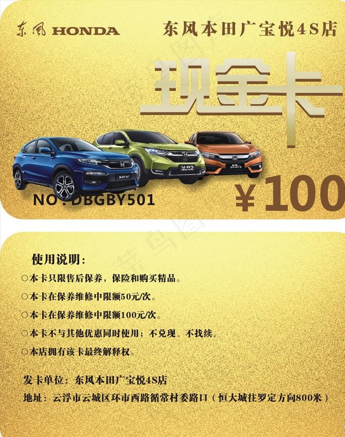 现金卡图片cdr矢量模版下载
