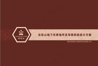 设计方案封面图片