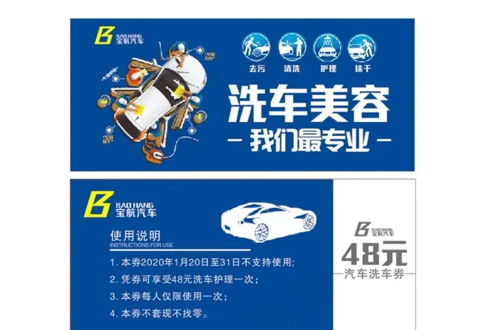 优惠券图片cdr矢量模版下载