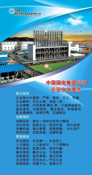 企业理念图片