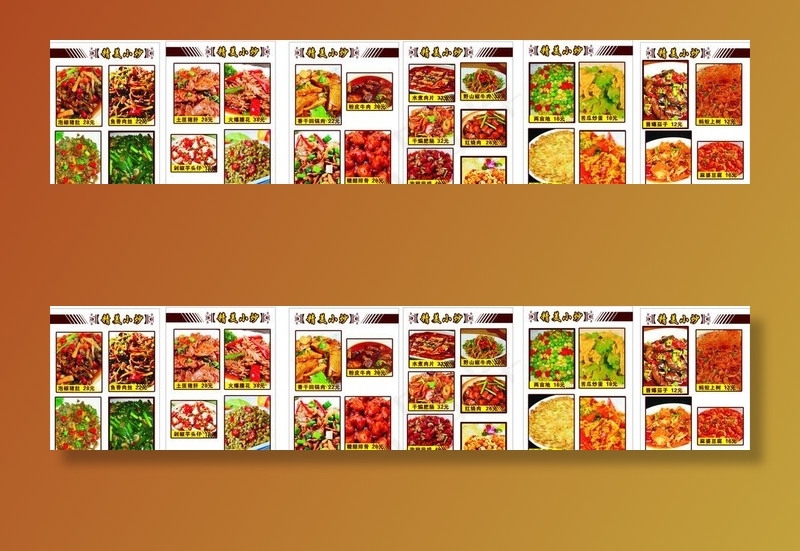 菜谱图片cdr矢量模版下载
