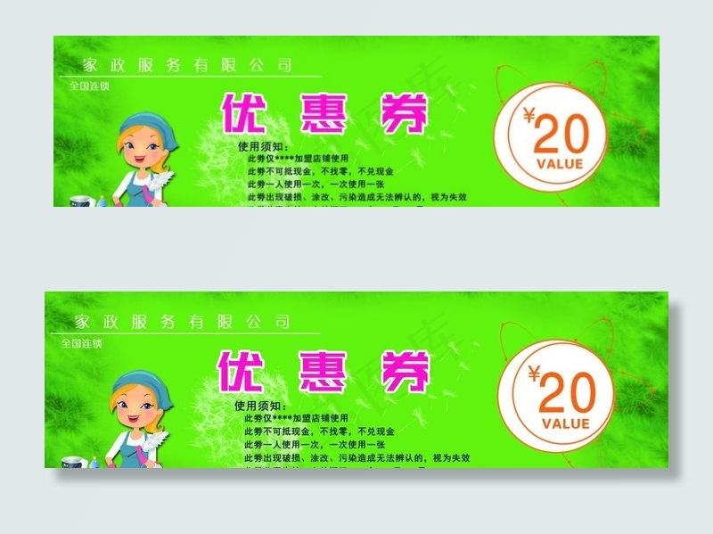 优惠券图片