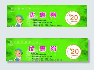 优惠券图片