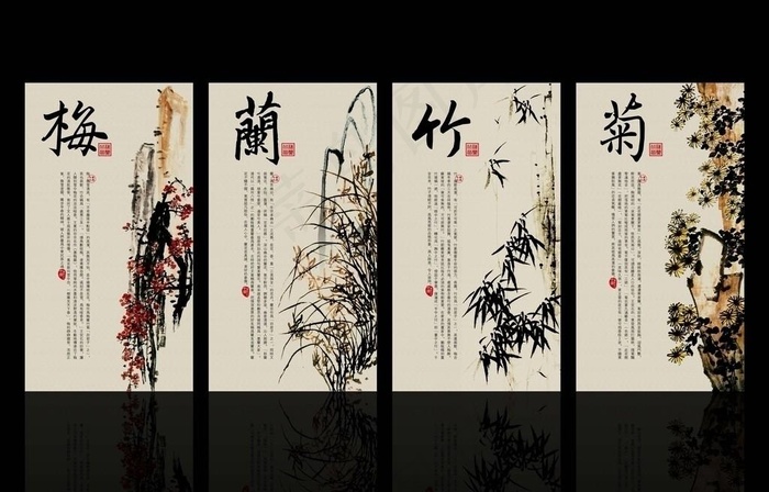 梅兰竹菊图片(5669X10394(DPI:300))psd模版下载