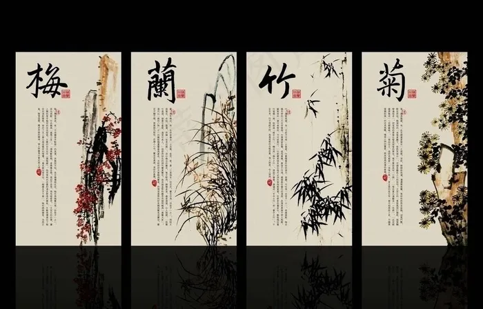 梅兰竹菊图片(5669X10394(DPI:300))psd模版下载