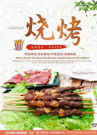 烧烤图片