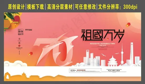 70周年图片 70周年图片