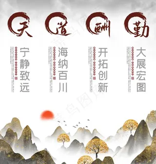 中式企业文化图片