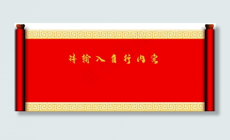 中国古风卷轴图片(4724X2217(DPI:100))psd模版下载