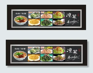 凉拌菜图片