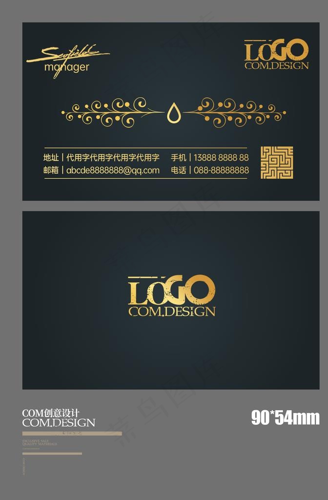 黑色名片 高档名片 商务名片图片