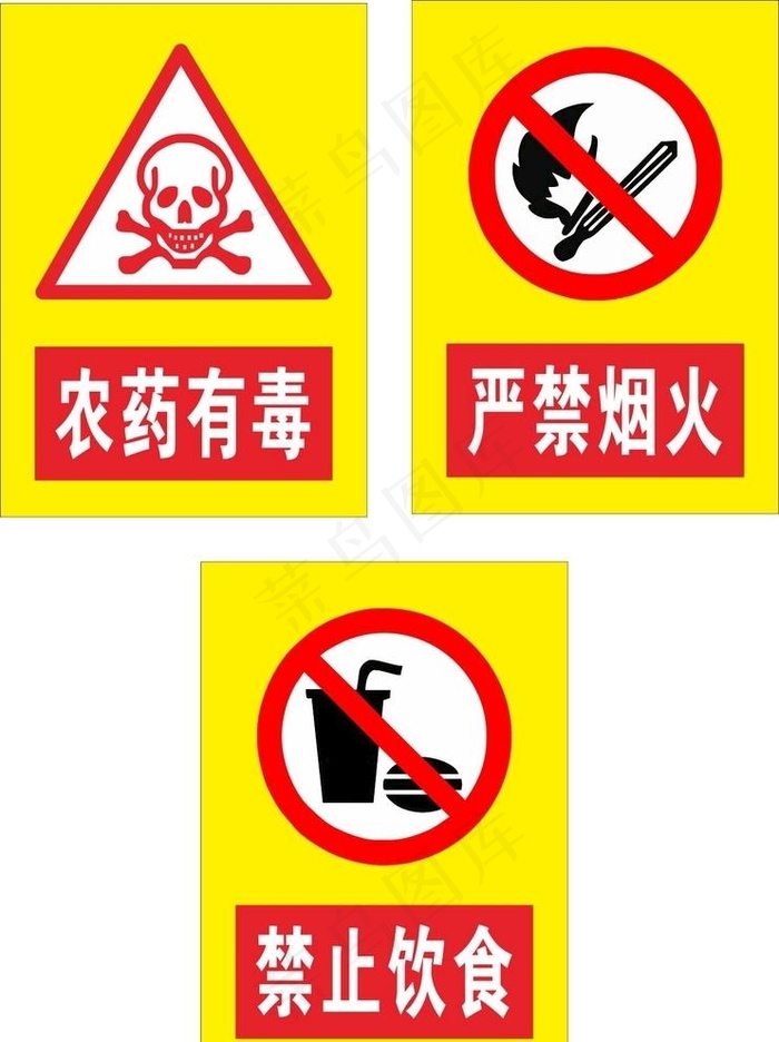 严禁烟火标识图片