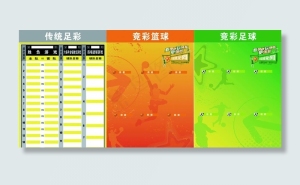 体彩展板图片