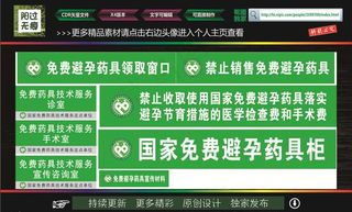 国家免费提供图片