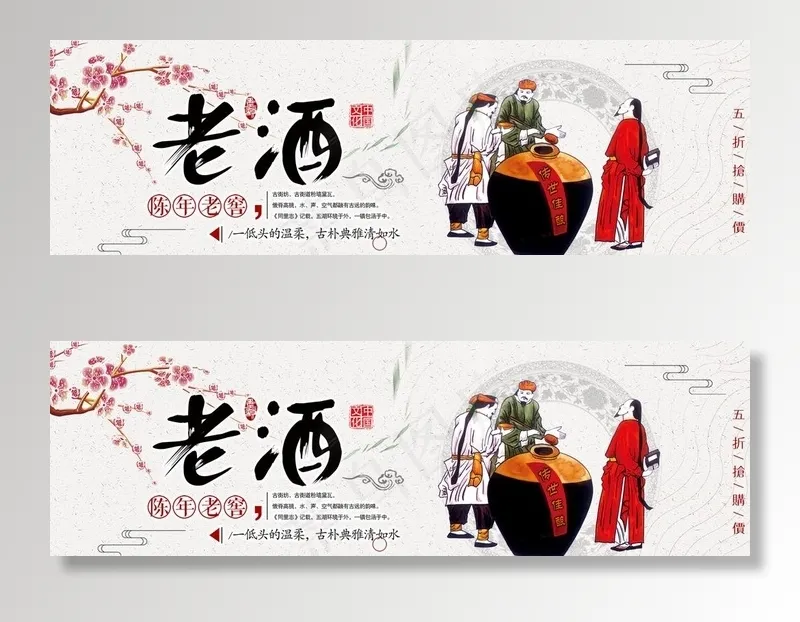老酒图片psd模版下载