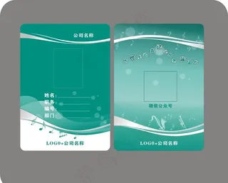 音乐工作证图片