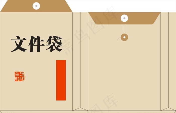 档案袋图片
